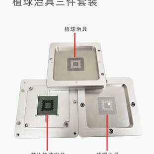 BGA专用植球台芯片植锡 锡珠治具多功能手动植球台三合一植球配件