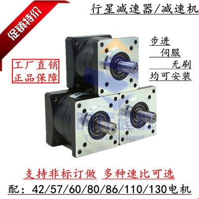 行星减速机配42 57 60 80 86 110 130步进/伺服电机减速器齿轮箱