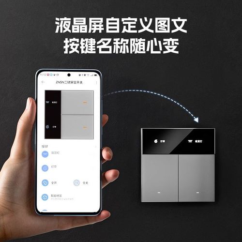 高端液晶别墅智能开关控制面板Mesh2.0支持小爱同学已接入米家APP