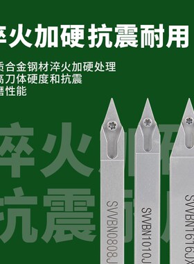 赛冠 走心机刀杆SVVBN08/10/12尖刀中置四方数控车床外圆机夹车刀