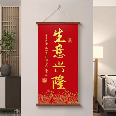 大展宏图爆单挂画财源广进字画公司玄关职场生意兴隆办公室装饰画