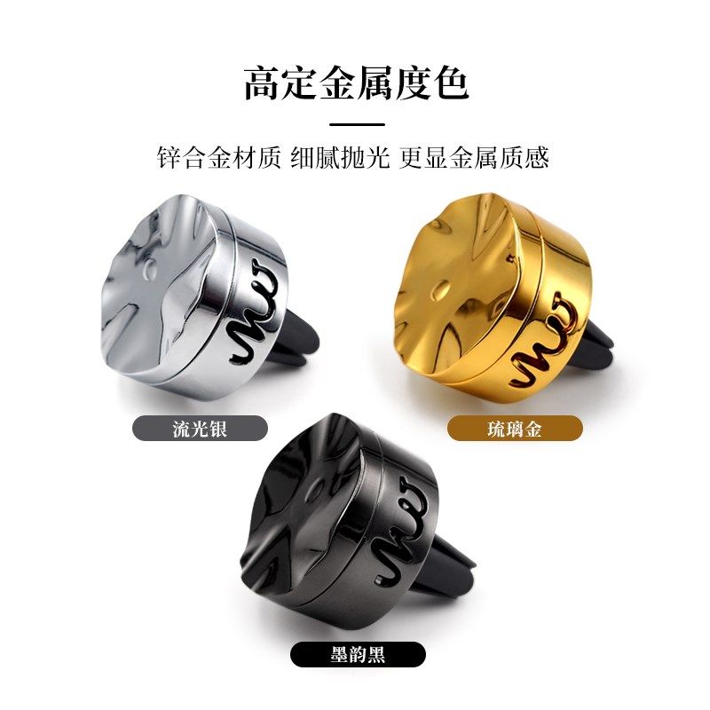 墨闻车载香薰2024新款出风口汽车淡香氛摆件持久留香车用固体香膏,汽车用品/电子/清洗/改装,汽车香水香薰,淘宝优惠券,粉丝福利购,淘宝优惠卷