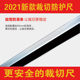 2021新款 安全防护裁切尺铝合金直尺安全裁切尺广告画面护手切割尺
