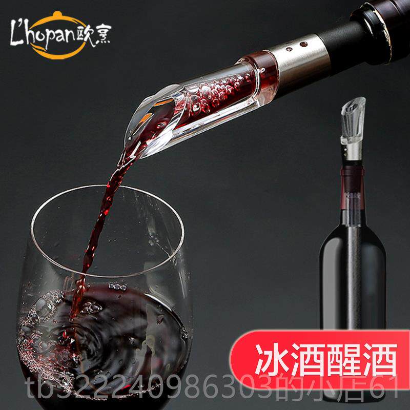 正品Lhopan 二合一30锈4不钢红酒酒器速冻冰酒冻棒快速降醒温棒冷