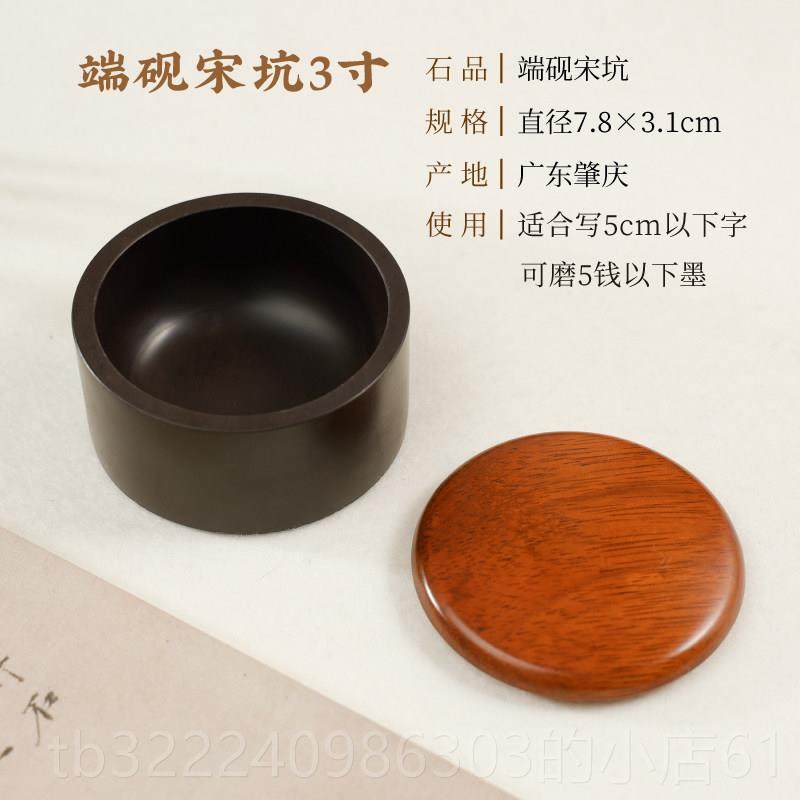 正品宋坑墨海3寸/砚4寸石/5带盖子 砚台原带盖子罗纹端砚墨池防寸