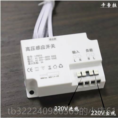 正品LD条220V灯灯带感应开关橱柜人体手扫触摸开门灯E感应橱柜专