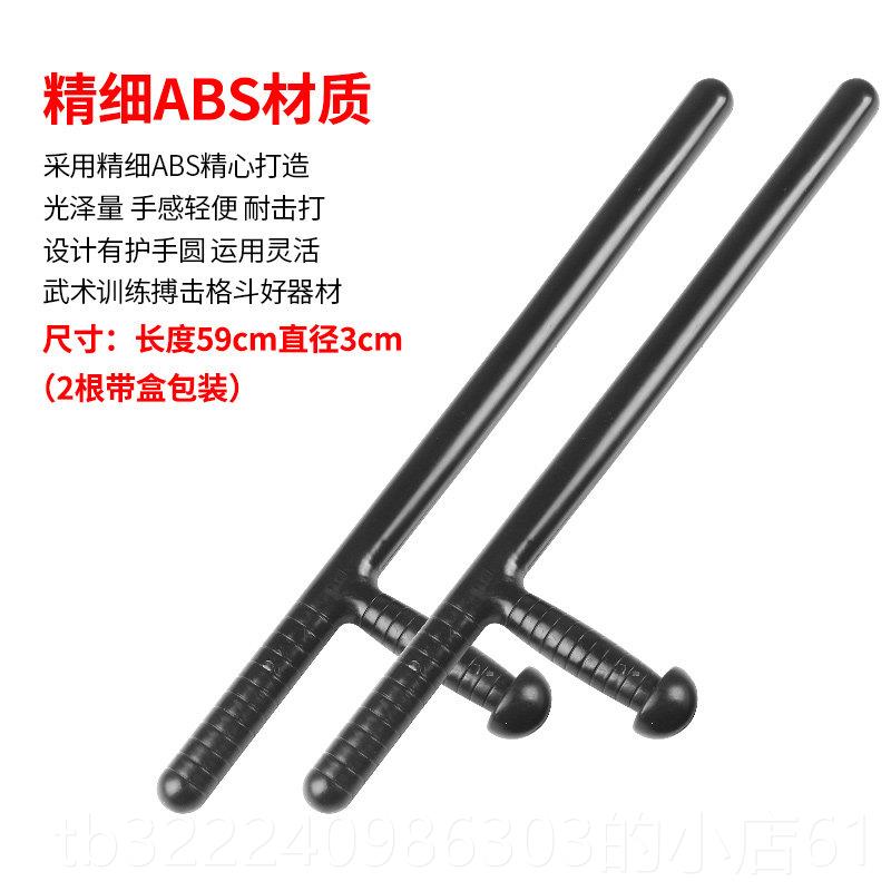 正品途防暴器材T型棍伸缩棍安防暴虎武术安拐保训练棍保女性防身