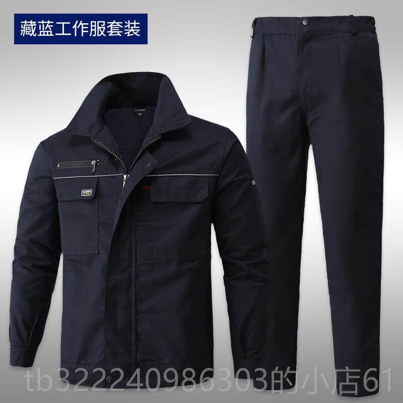 正品工作服男工装套装春秋休闲外套衣棉料上男劳保款服工厂制定夹