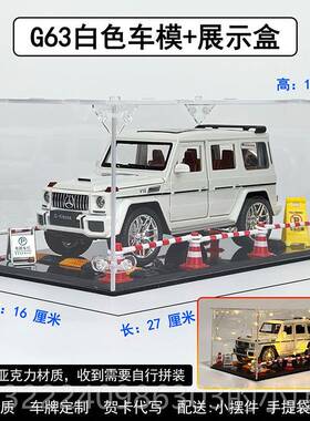 正品AMG彷真宾士G汽6车模型G3合金收藏摆件送男生同大朋友生日学
