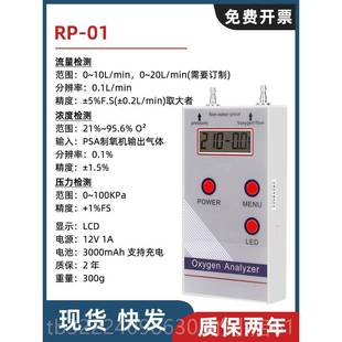 正品 01超声波氧气测仪PS便A制机氧气浓度氧流量压力检测携可 RP检