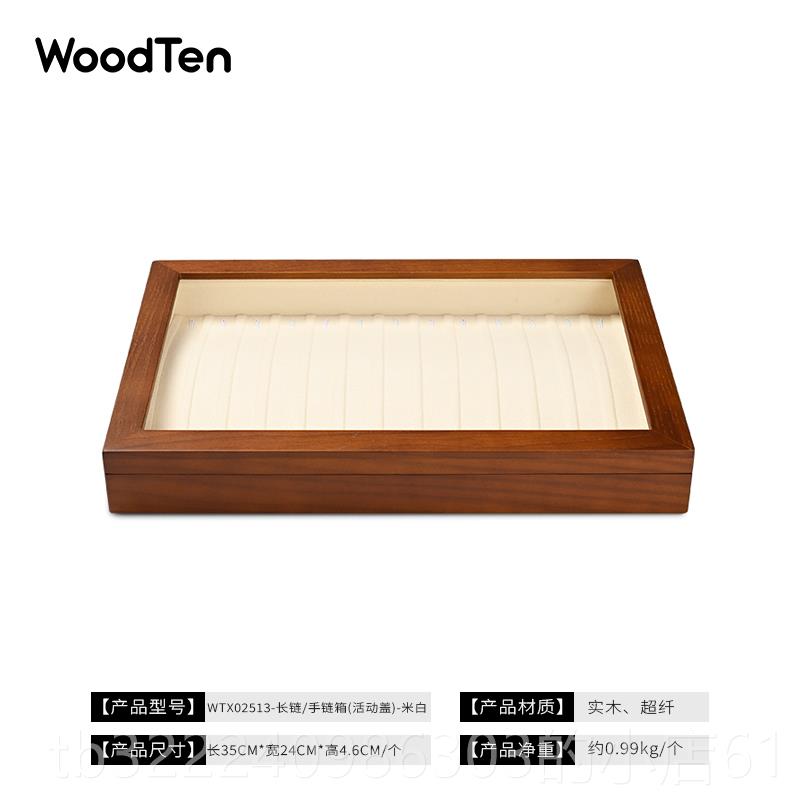 正品指木世实木首饰盒透明盖链项戒手表珠宝收纳盒高级品饰文玩展