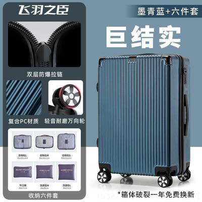 正品行李女结实耐用加厚男生箱大容量旅行箱28款寸20寸拉链拉杆皮