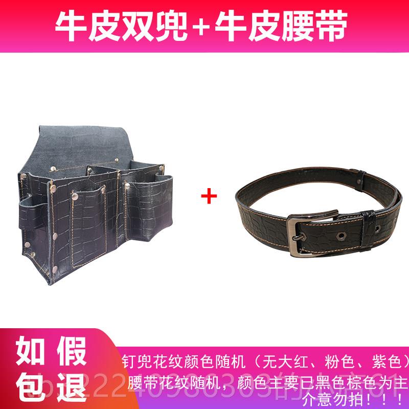 正品真牛腰腰钉包建筑木工专用耐磨腰带式包装钉子皮包多功能兜工图片