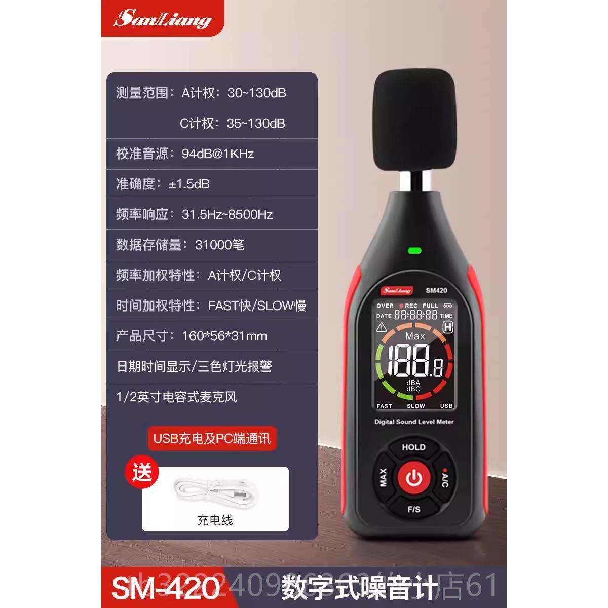 正品日本量噪音计噪音测试分贝测仪试器测音声音三家用噪量音分贝