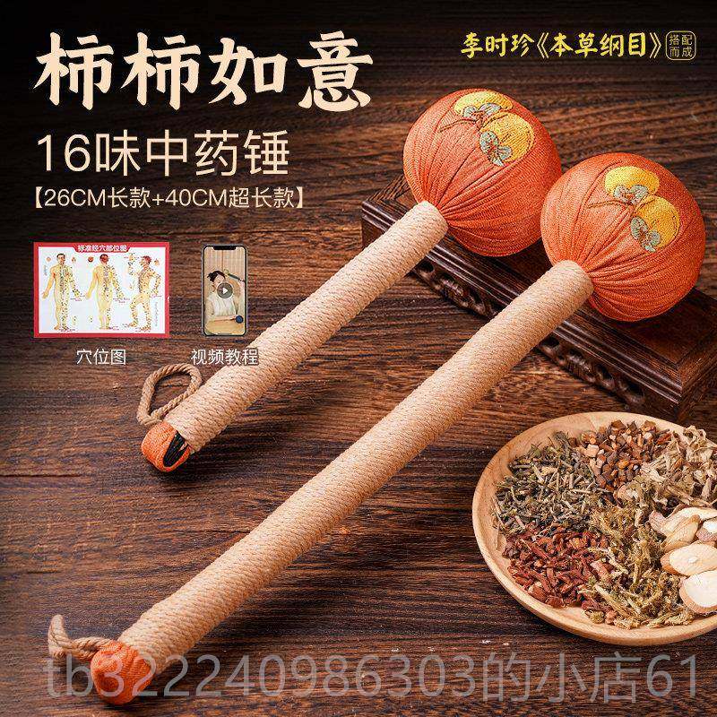 正品工艾草养生锤经络敲络打拍八虚疏通颈艾肩筋棒拍子灸按摩捶手,个人护理/保健/按摩器材,按摩棒/锤,淘宝优惠券,粉丝福利购,淘宝优惠卷
