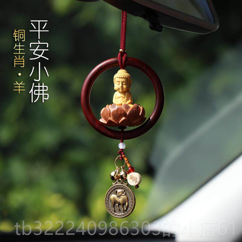 正品桃木平安汽车挂件新2士025款高档女士男十车载挂饰吊坠二生肖