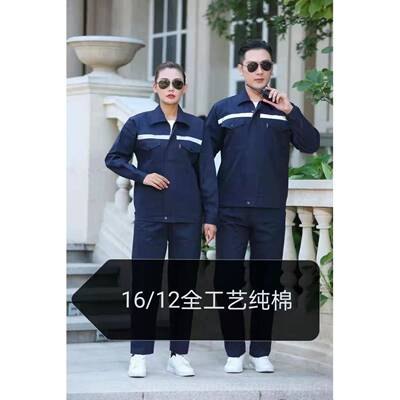 正品电焊工作服套装男防烫保不易纯燃 磨棉焊工劳服 全棉电工耐绣