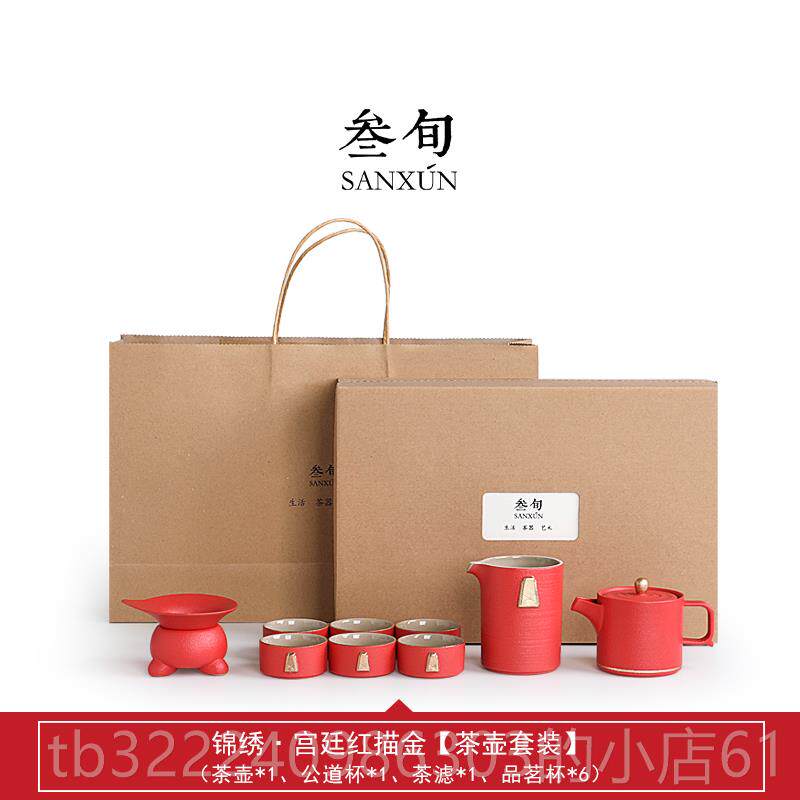 正品茶叁旬宫廷红茶具套装用简约奢小套功夫轻具泡茶办公室会客送