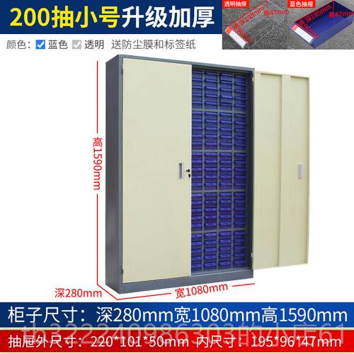 正品零柜抽料屉式30/48/75抽刀具柜塑料分柜螺格丝柜样品柜件物存
