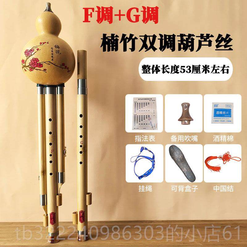 正品竹易双调葫芦丝F加G降B加C调音准楠吹耐用成人演专奏业乐器不