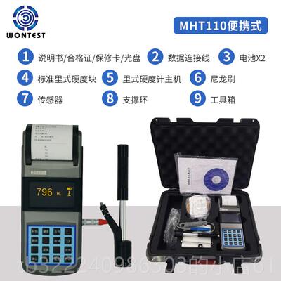 正品北时代天和T京H110 里氏硬度携计硬便式高精度洛氏度计金属模