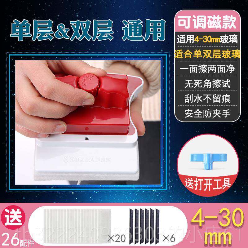 正品萨洁蓝款调磁双面擦玻璃神器专业用保洁用家双层窗新可户器高