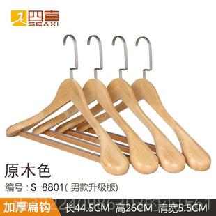 正品 大衣挂用木头衣酒店衣撑家 四喜实木衣成人复古宽肩木质架西装
