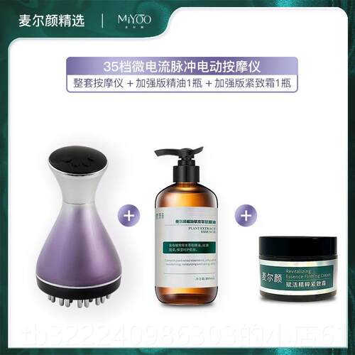 正品麦尔颜肚25档高频电动经刷按摩仪多腹功能热络敷揉刷子无线自