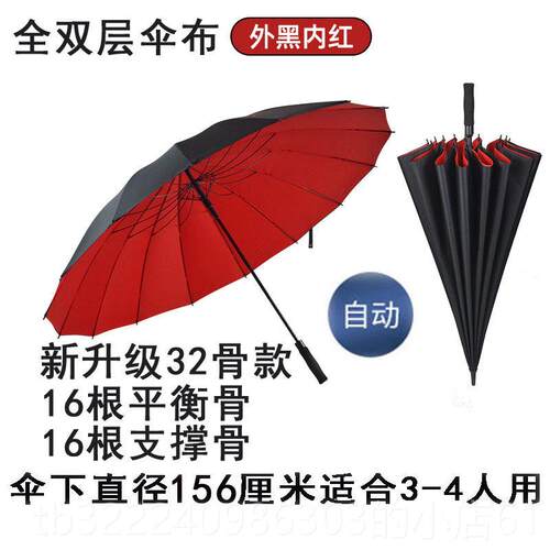 正品风3骨长柄伞抗暴制雨伞定自动超大号雨伞双2人伞三人特大加固