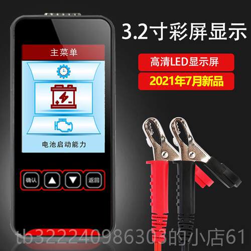 正品川汽车蓄电池检测车仪智能分析宇电动电瓶性能测试12V4V2内阻