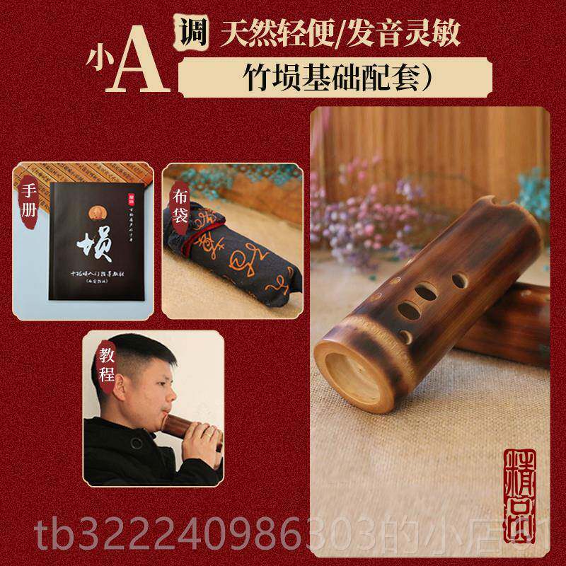 正品楚吟 竹埙0乐器低音1孔成专业演奏西安指法星人入七门初学者