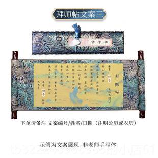 正品拜帖书法卷轴定制中医师承拜师仪i式礼物用品礼师盒文创d宣纸