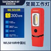 正品 朗led充电工灯万向手作持汽照明灯耐摔修强磁超亮手电筒WL铁5