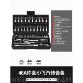 正品 型合日常家用五工具箱汽金修组大全套装 组套多功能维小修车载