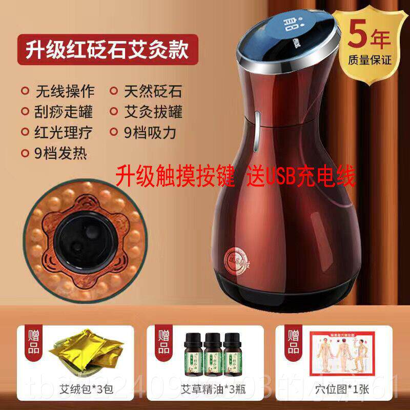 正品可电红石灸刮热温仪灸腹部摩壶按摩火罐按充器摩经络疏通扶阳