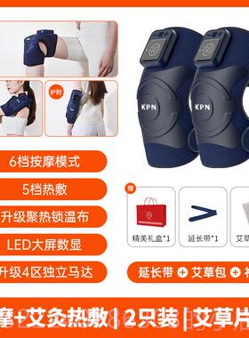 正品KPN膝盖膝热敷按摩仪发热护士老人关节寒腿保暖理艾草K热女敷