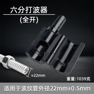 正品波纹管口打波器34分6分1敲寸燃气管平器做管工具冲头分波器压