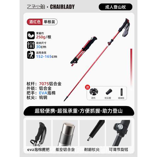 正品轻便伸步缩折叠登山杖户徒携式儿童女款碳素手外杖可可爬山装
