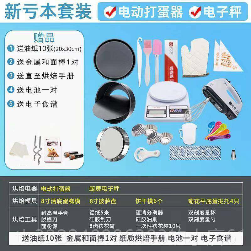 正品烘焙工具套做蛋糕模具烤用干具家用套餐新箱手蛋挞小装饼披萨