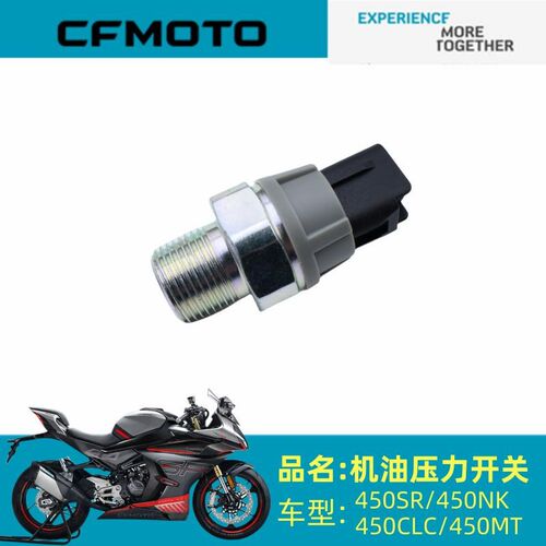 春风原厂配件450SR机油压力开关450CLC/450NK/450MT机油感应器
