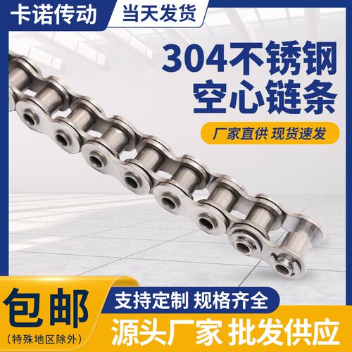 304不锈钢双节距空心链条 厂家现货08b10a工业机械传动用滚子链条