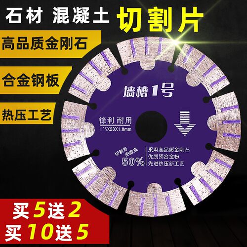 切割片云石机金刚石锯片114大理石125/156/180/190圆锯片开槽刀片