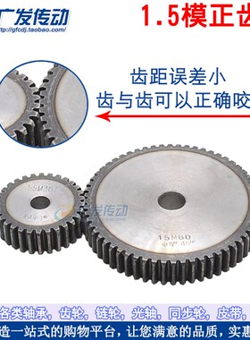 正齿轮 直齿轮1.5模1.5M 24/25/26/27/28/29/30/31/32/33/34/35齿