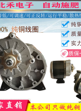 12V24V250W350W 直流电机 马达300转     施肥机 专用 大扭矩