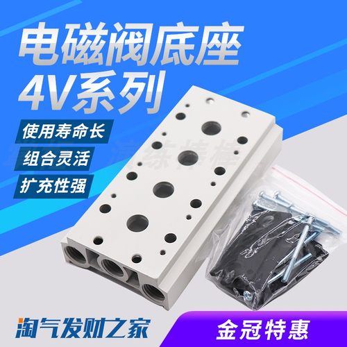 电磁阀底座4V210-08连接汇流板200M系列2F3F4F5F6F7F8F9F10F位联