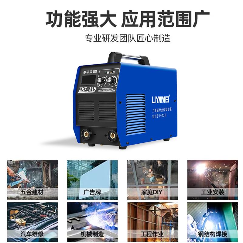 电焊机315 400型双电压220v380v纯铜便携式小型家用500工业级焊机