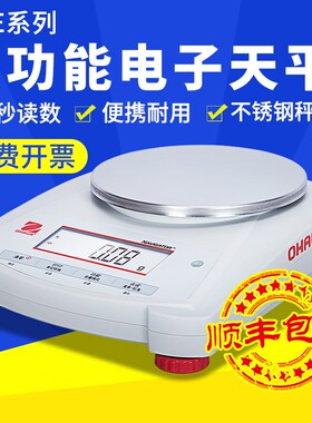 奥豪斯分析天平秤高精度0.01/0.1g实验室十分/百分之一小型电子称