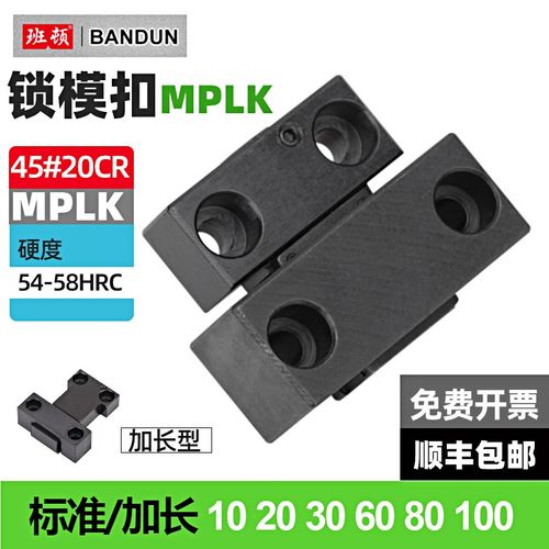 模具锁模扣卡轮销式加长型开闭器日标MPLK10/20/30/60/80扣机拉钩