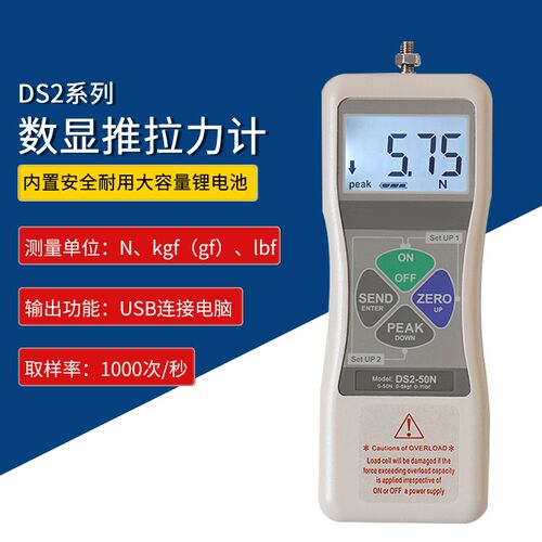 YZ12智取数显式推拉力计DS2-50/100/200/500N数显推力计 测试架台