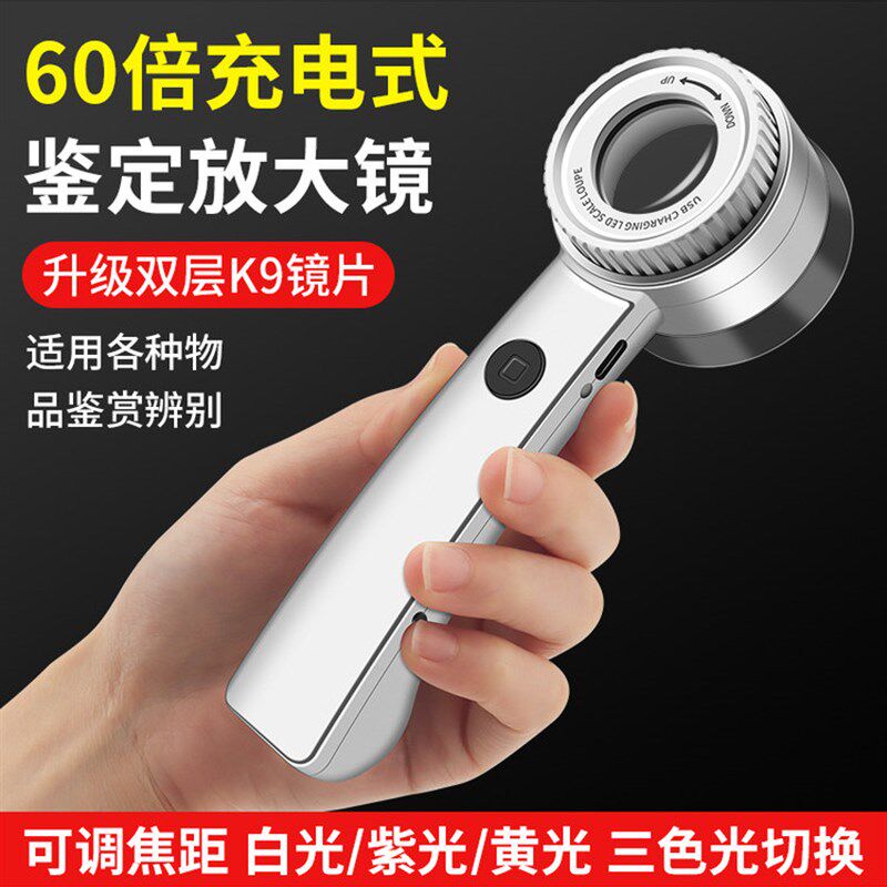 可充电放大镜60倍高清Led光数码维修放大镜供老年人阅读和玩耍鉴